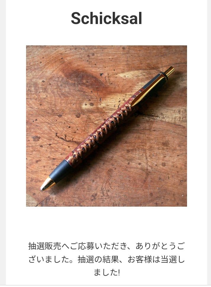 革軸ペン クロコダイル ブラウン シャーペン 0.5mm schicksal