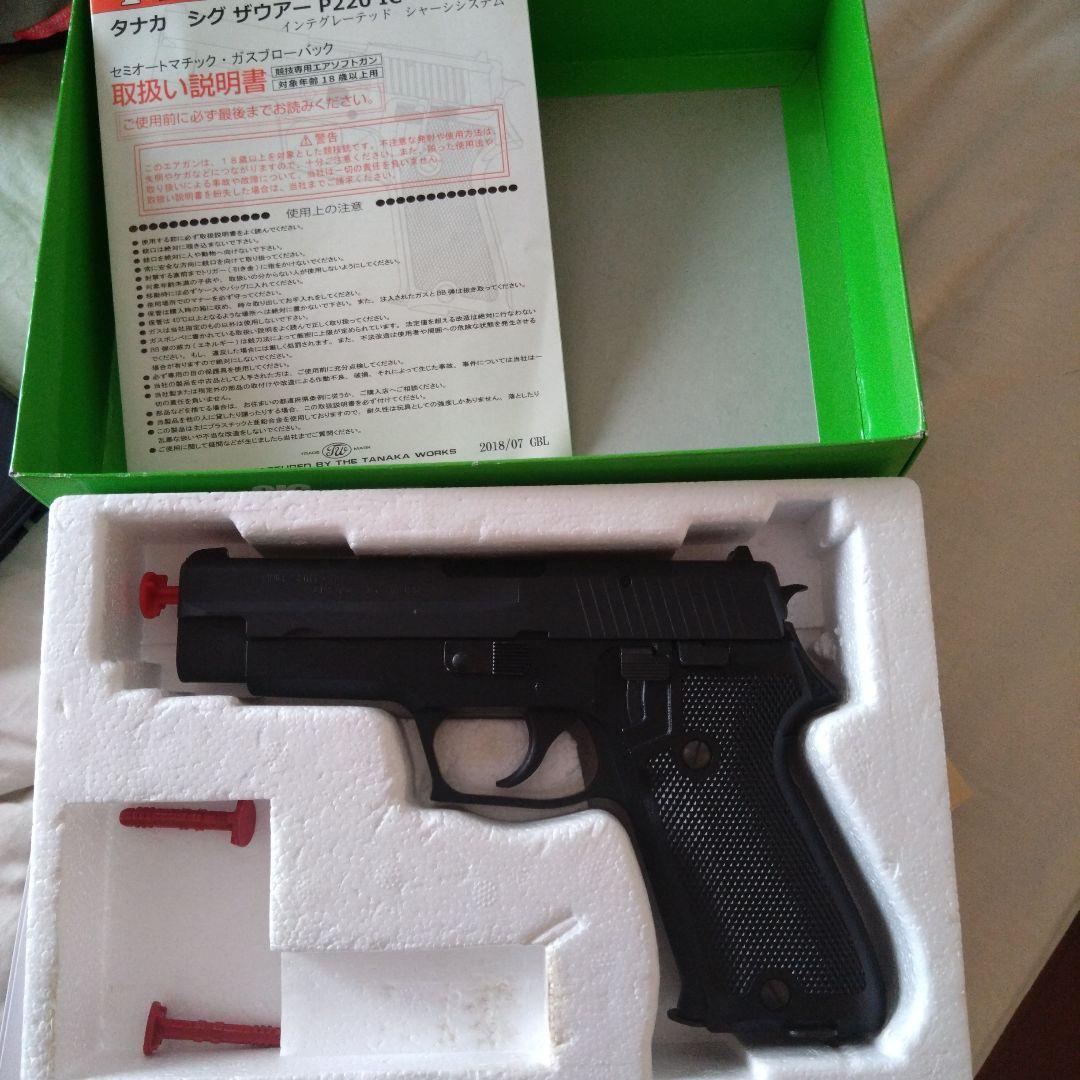 タナカワークス　SIG P220