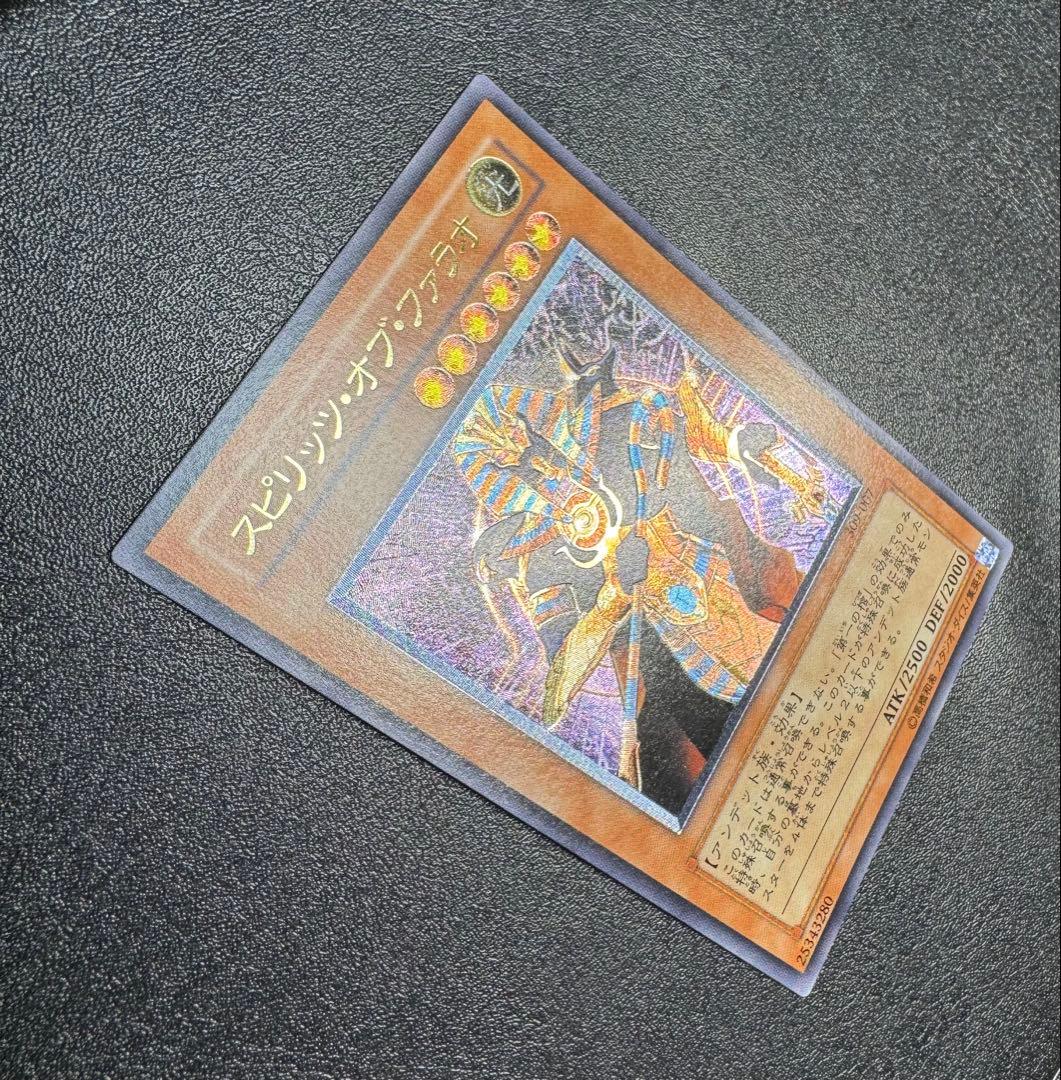 スピリッツオブファラオ/アンデット族/ 遊戯王カード/レリーフ