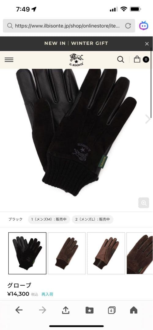 IL BISONTEブラック 羊革手袋 サイズ25cm新品