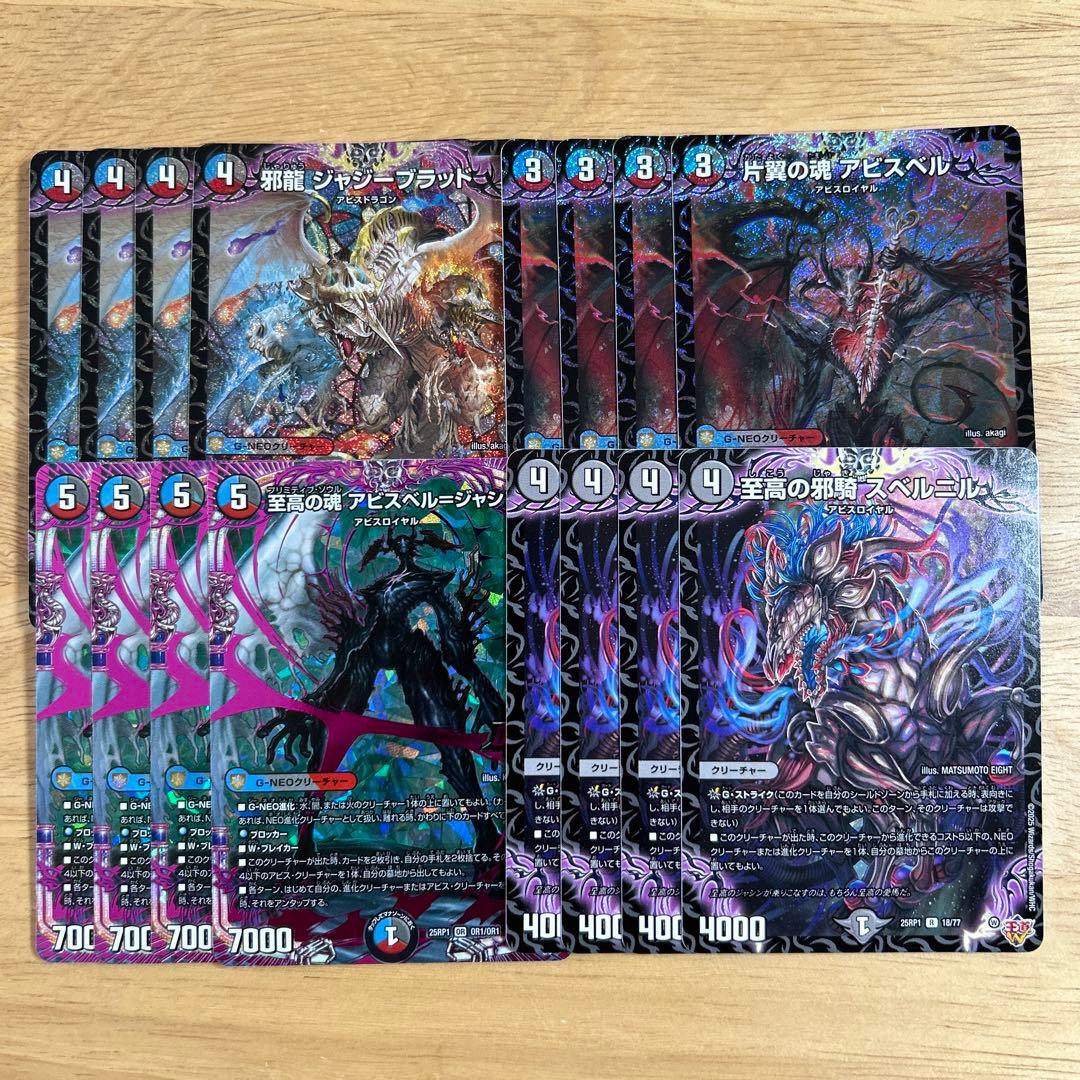 クローシスアビス　パーツ　ジャジーブラッド　アビスベル　等