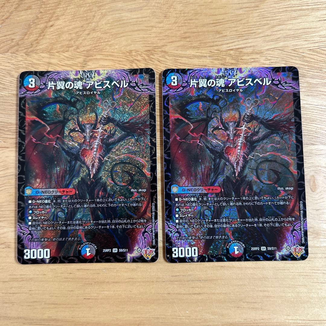 クローシスアビス　パーツ　ジャジーブラッド　アビスベル　等