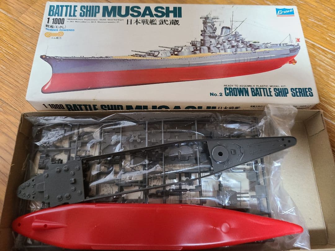 日本戦艦武蔵　絶版希少激レア　送料込みに変更！