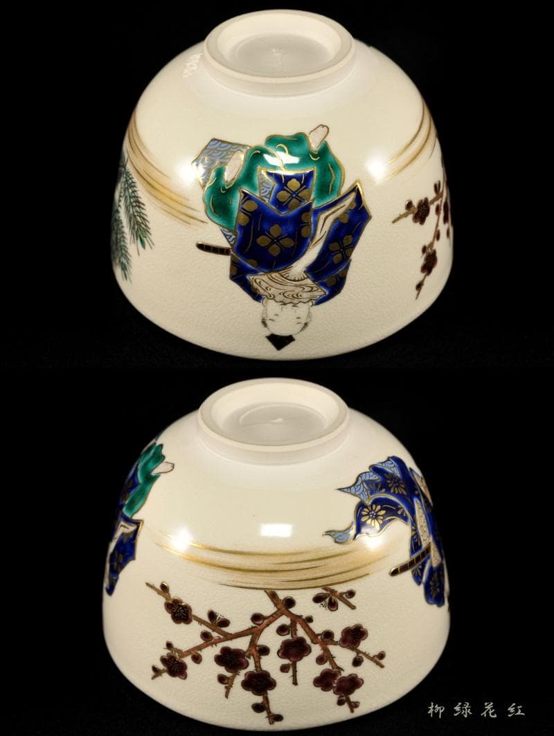四代 杉田祥平 清閑寺窯 色絵 三河万歳爆笑ノ画 茶碗 共箱 茶道具
