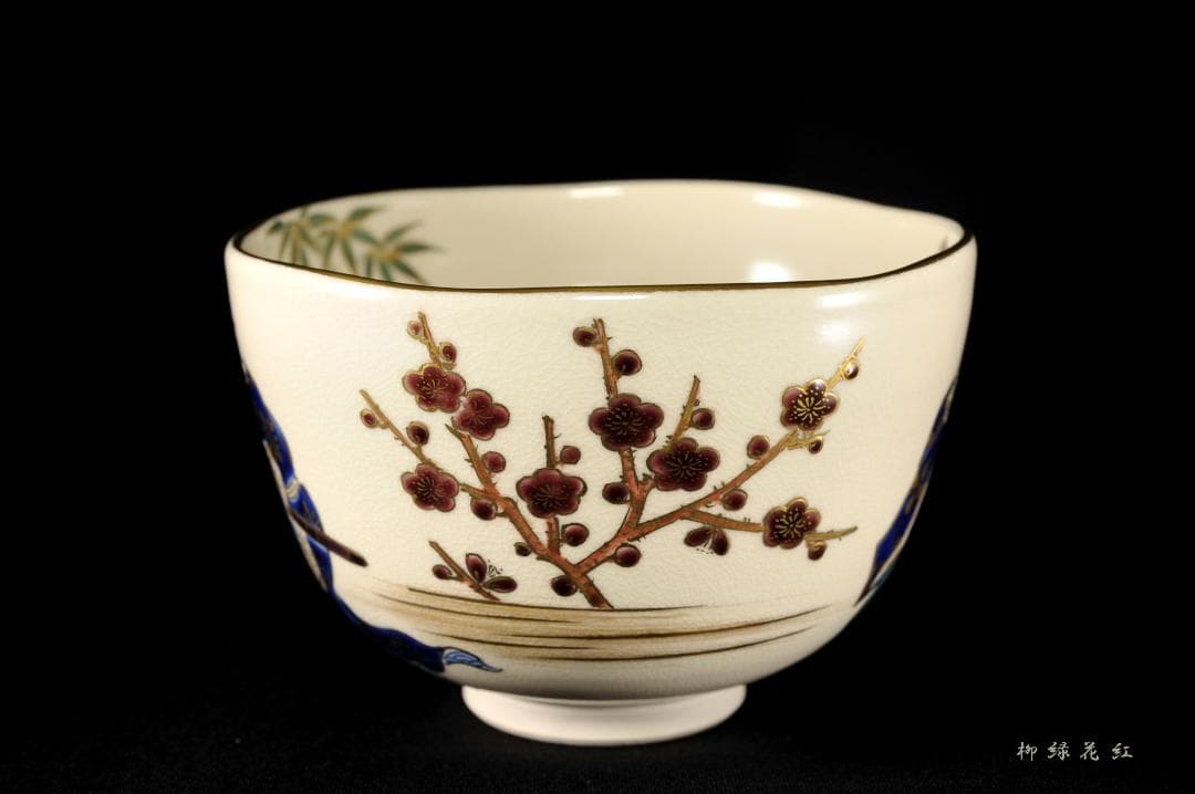 四代 杉田祥平 清閑寺窯 色絵 三河万歳爆笑ノ画 茶碗 共箱 茶道具