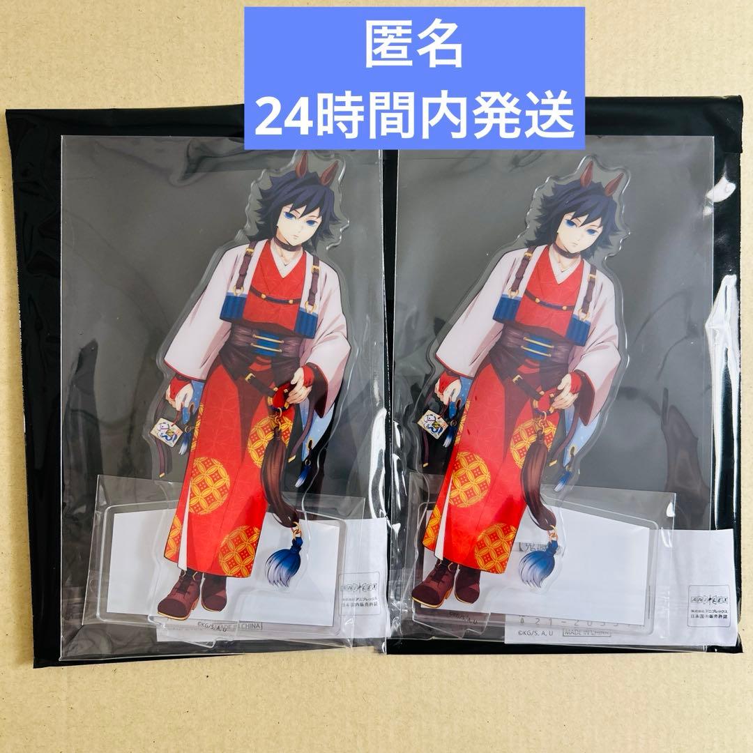 鬼滅の刃　干支2026午年　ランダムアクリルスタンド　冨岡義勇　2点