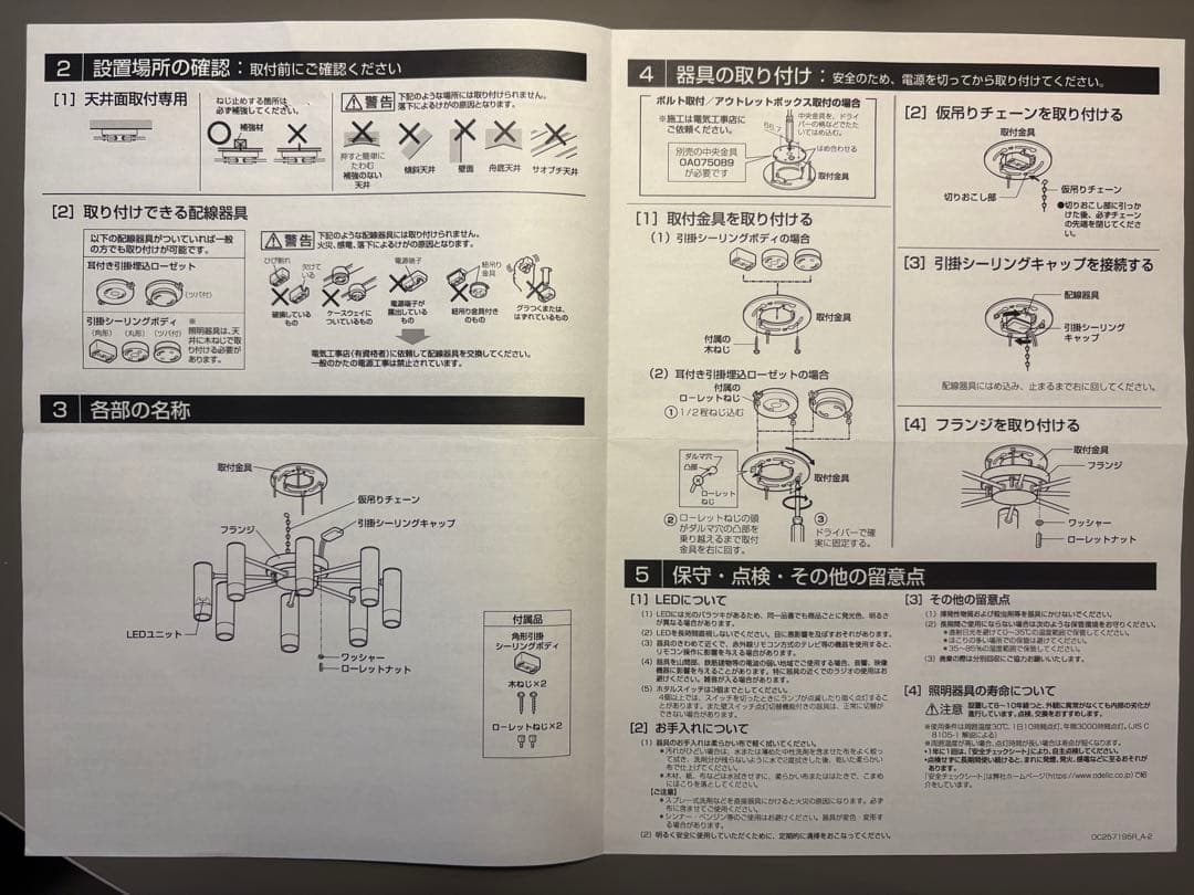 ODELIC オーデリック 定価13万シャンデリア LED一体型 高演色LED