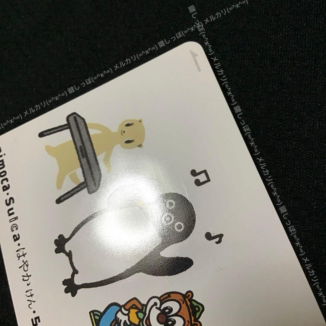 2270【 Suica 】 使用可能 4エリア 相互利用記念 限定 記念 スイカ