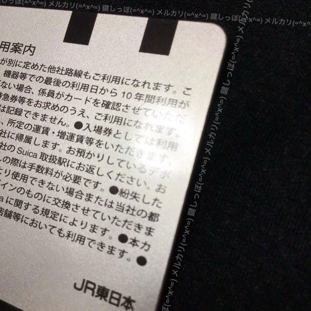 2270【 Suica 】 使用可能 4エリア 相互利用記念 限定 記念 スイカ