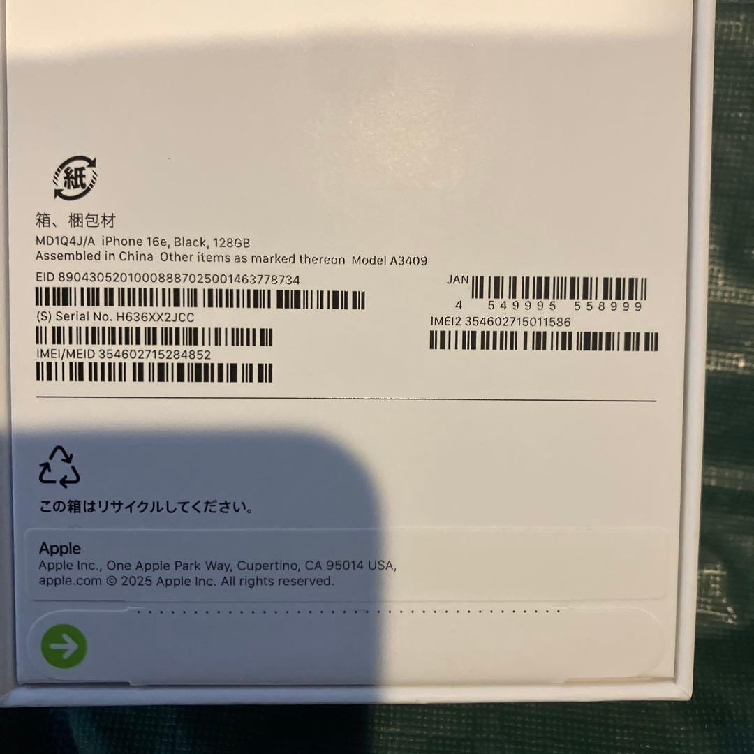 新品 未開封iphone16e 本体 128GB ブラック SIMフリー