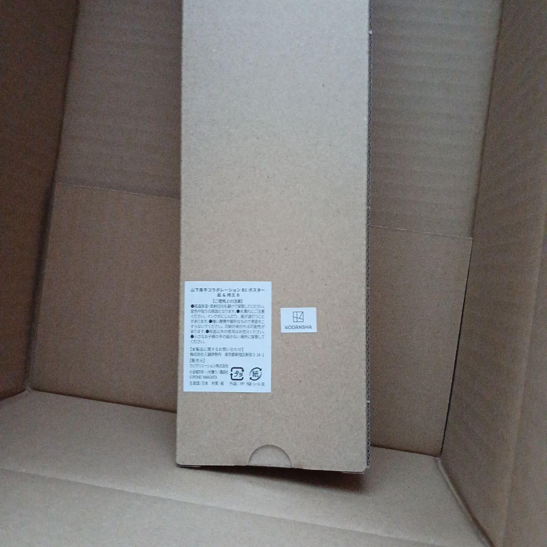 ブルーロック伊勢丹 凪＆玲王 山下良平コラボレーションB2ポスター