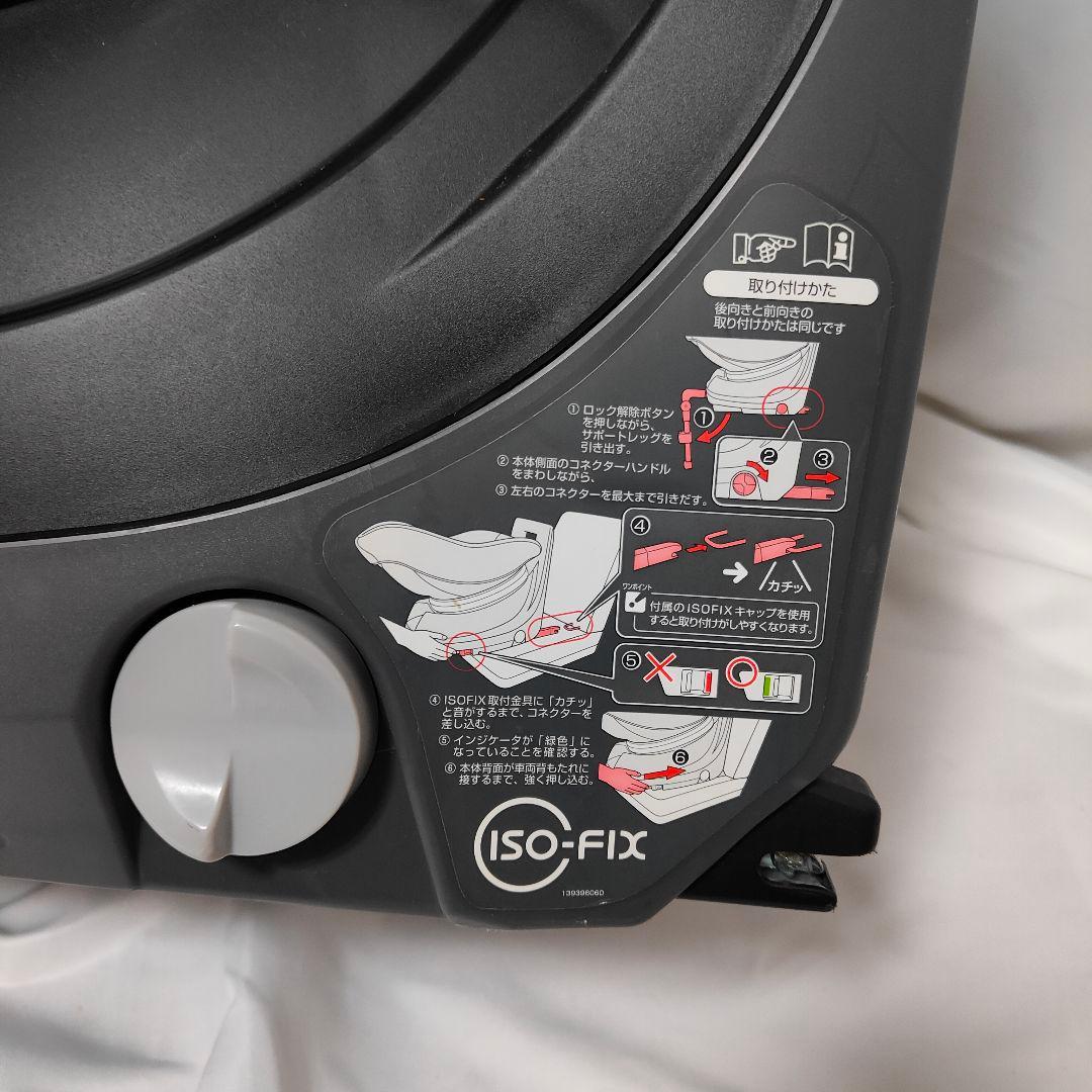 【美品】Combi コンビ クルムーヴ スマート エッグショック ISOFIX