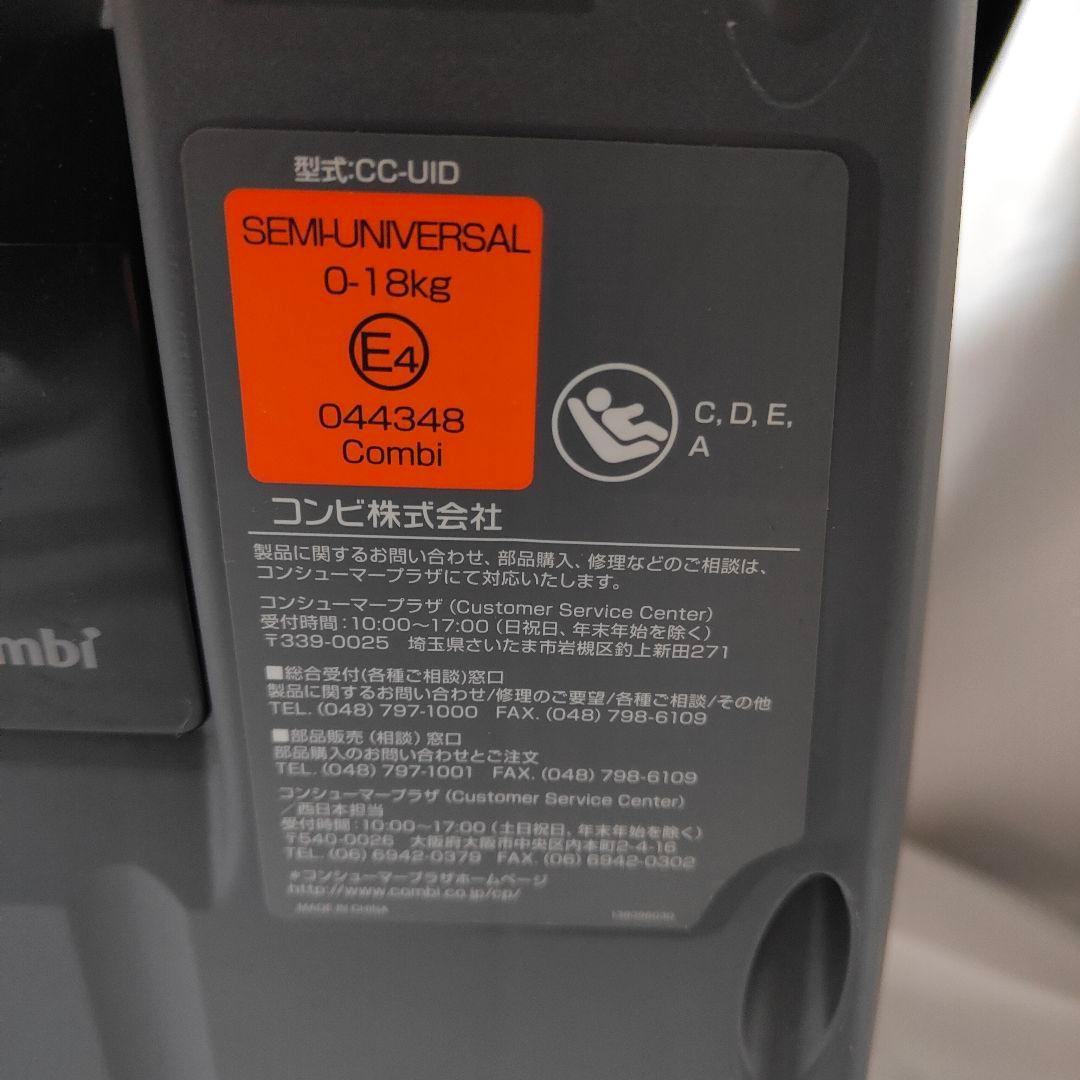 【美品】Combi コンビ クルムーヴ スマート エッグショック ISOFIX