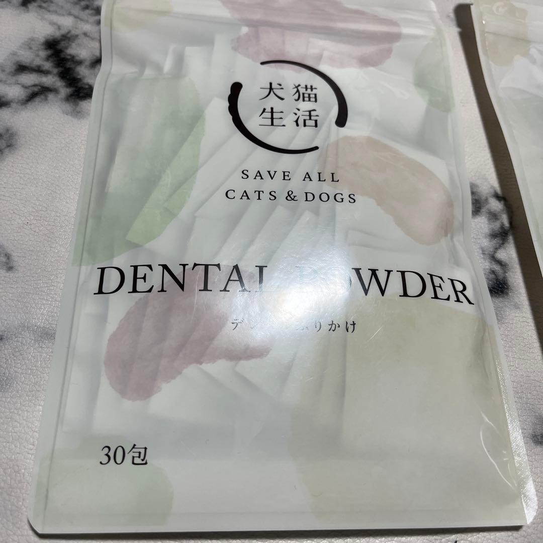 犬猫生活 デンタルふりかけ30包セット 犬猫用 口腔ケアデンタルパウダー