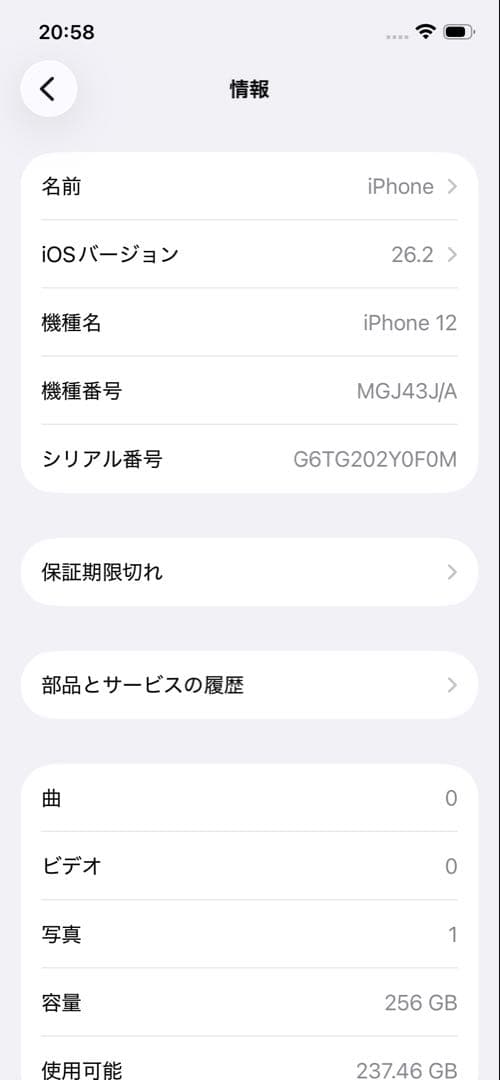 Apple iPhone 12 256GBミントグリーン 本体