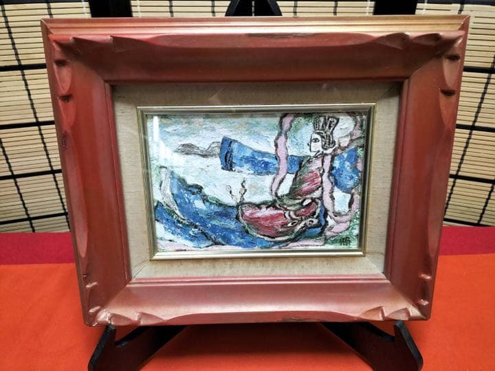 油絵 高橋 照子作 ❤️