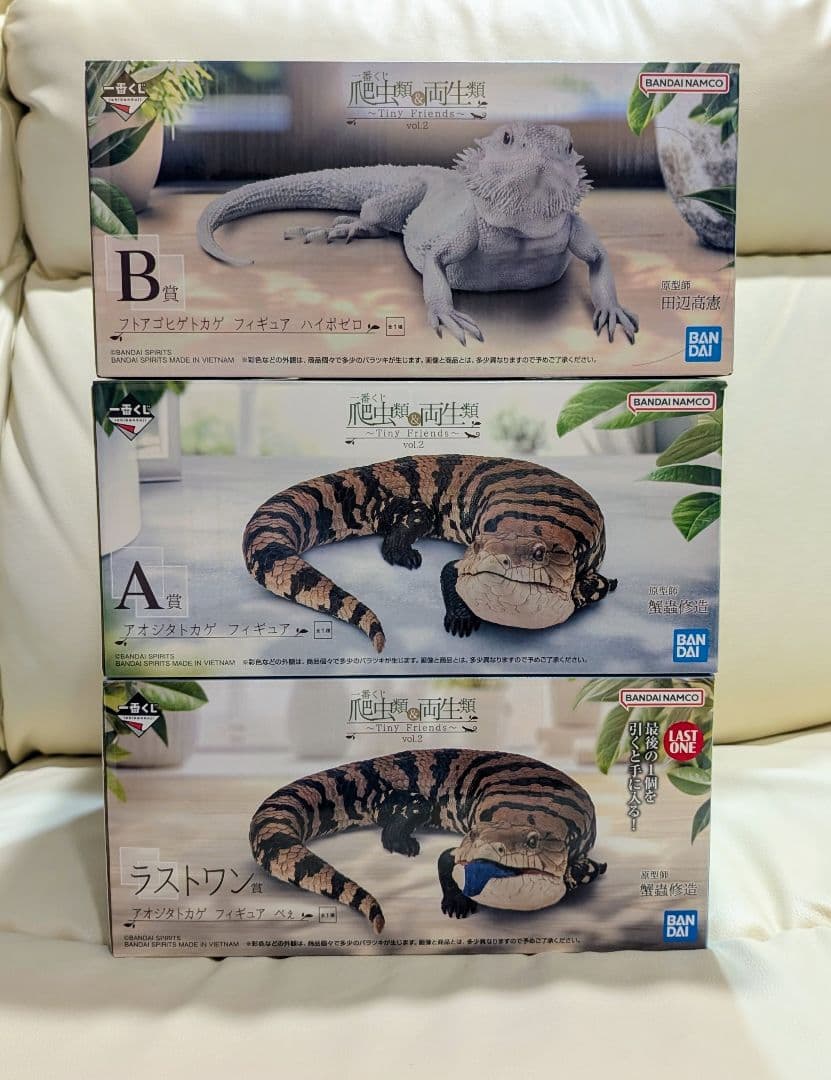 一番くじ 爬虫類＆両生類 A賞 B賞 ラストワンフィギュア