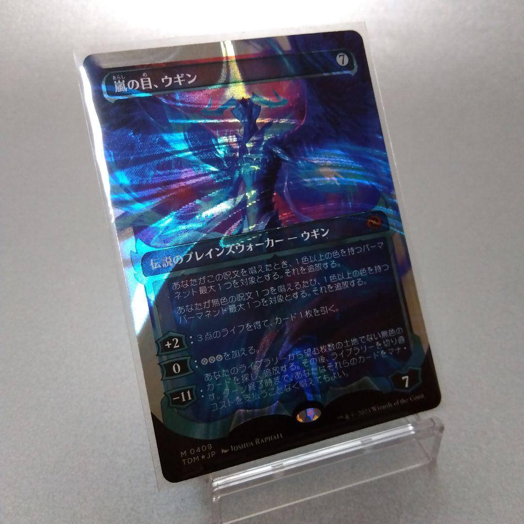 嵐の目、ウギン ハロー・Foil 409 ショーケース 日本語版 1枚