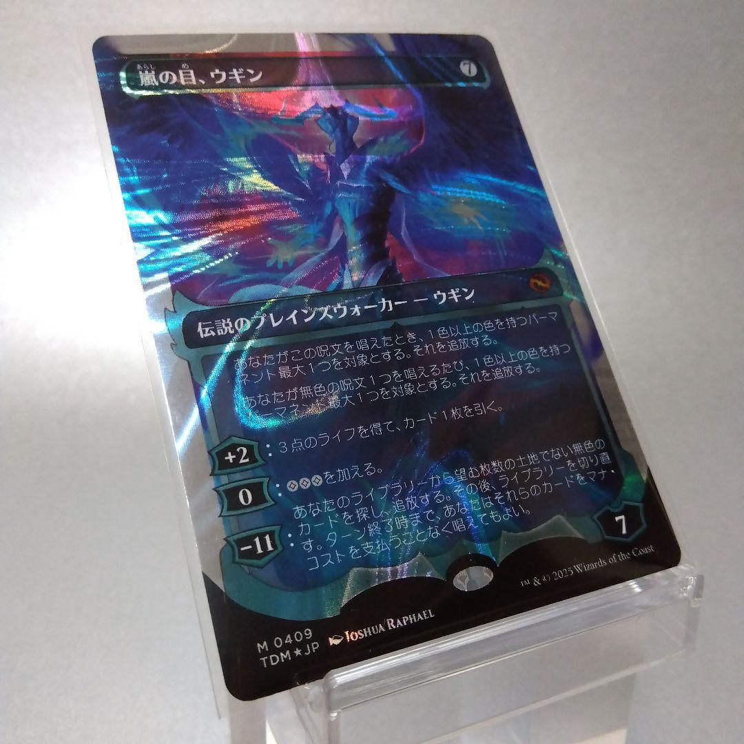嵐の目、ウギン ハロー・Foil 409 ショーケース 日本語版 1枚