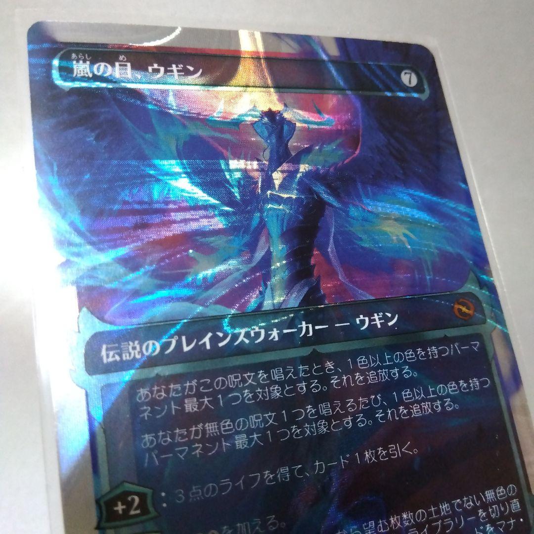 嵐の目、ウギン ハロー・Foil 409 ショーケース 日本語版 1枚