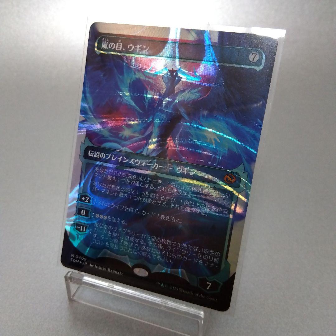 嵐の目、ウギン ハロー・Foil 409 ショーケース 日本語版 1枚