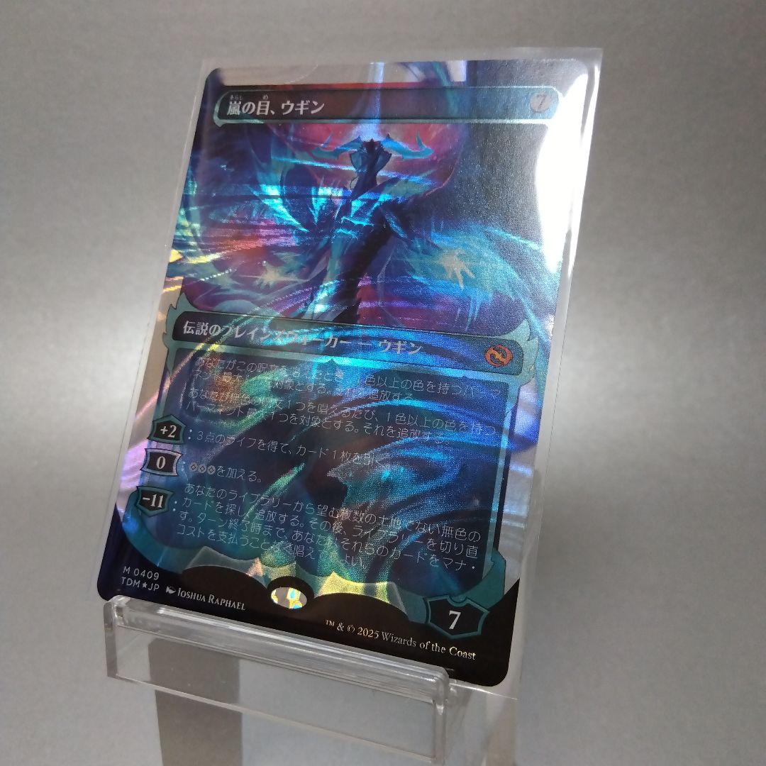 嵐の目、ウギン ハロー・Foil 409 ショーケース 日本語版 1枚