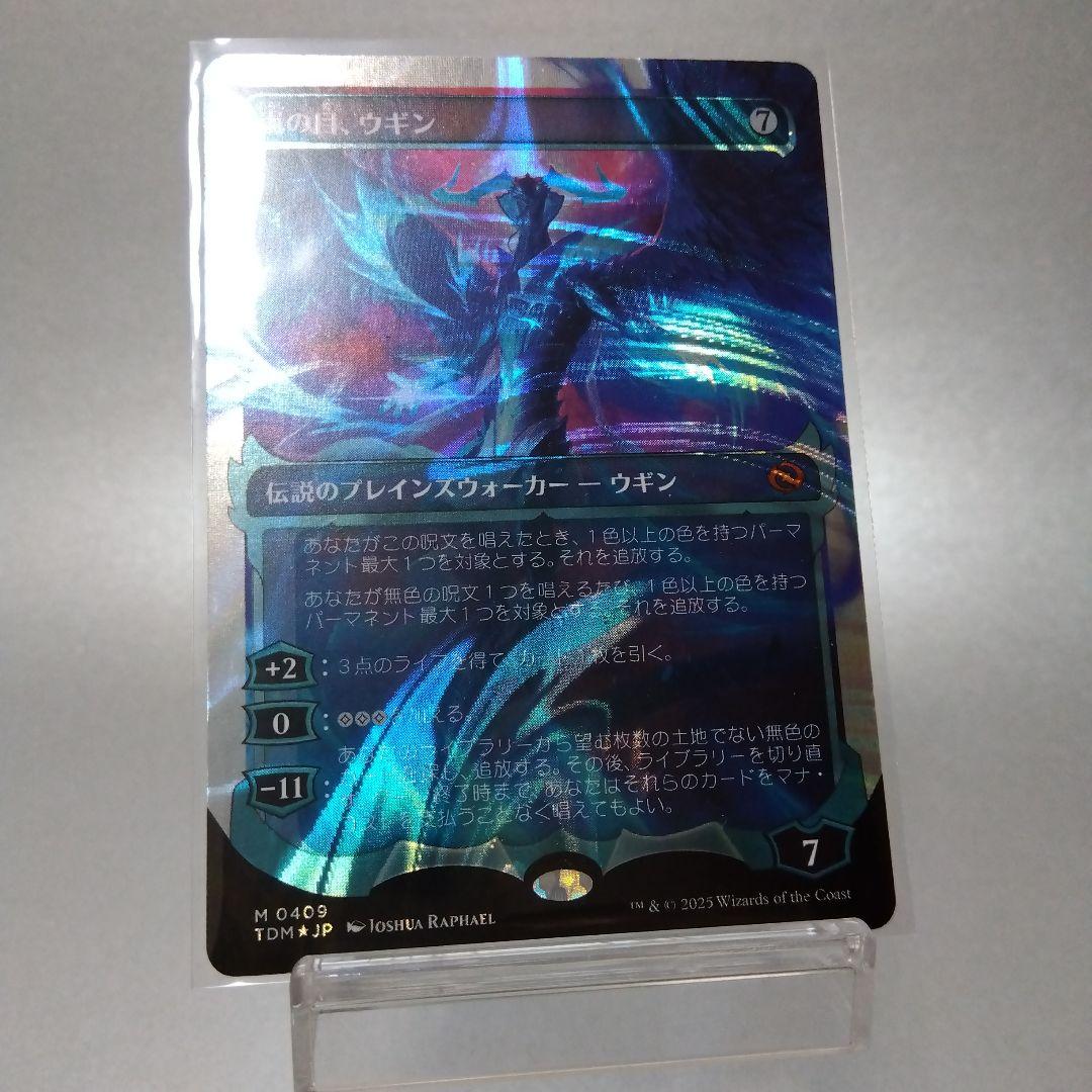 嵐の目、ウギン ハロー・Foil 409 ショーケース 日本語版 1枚