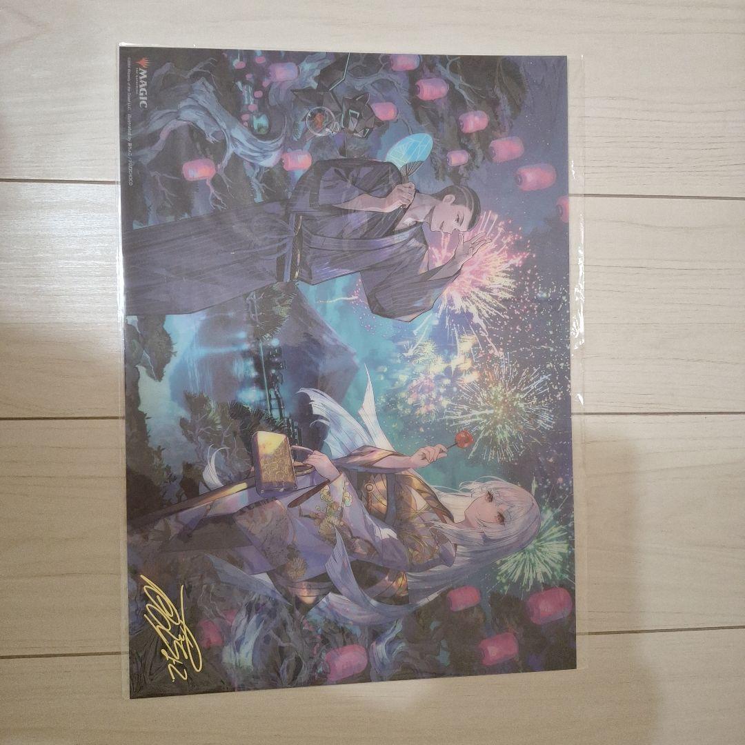 MTG 放浪皇 夏休みキャンペーン プレイマット＆ビジュアルボード