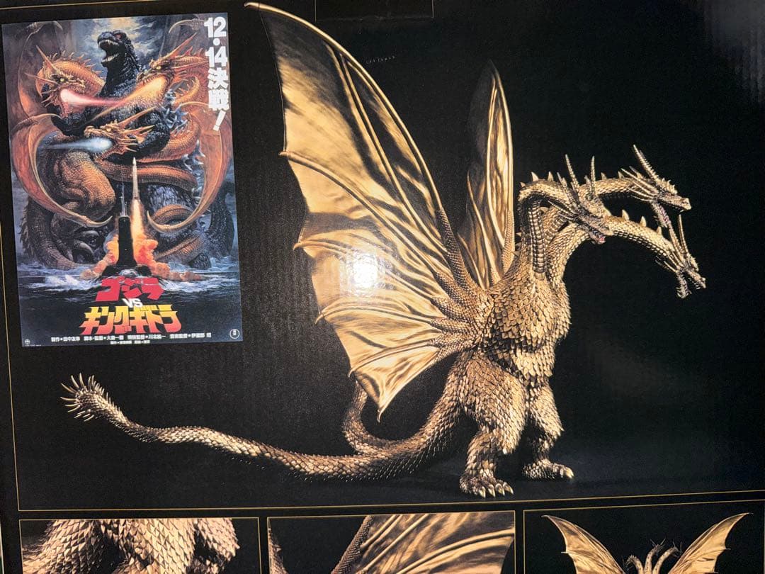 一番くじ　キングギドラ　1991　MAGNUVICS A賞