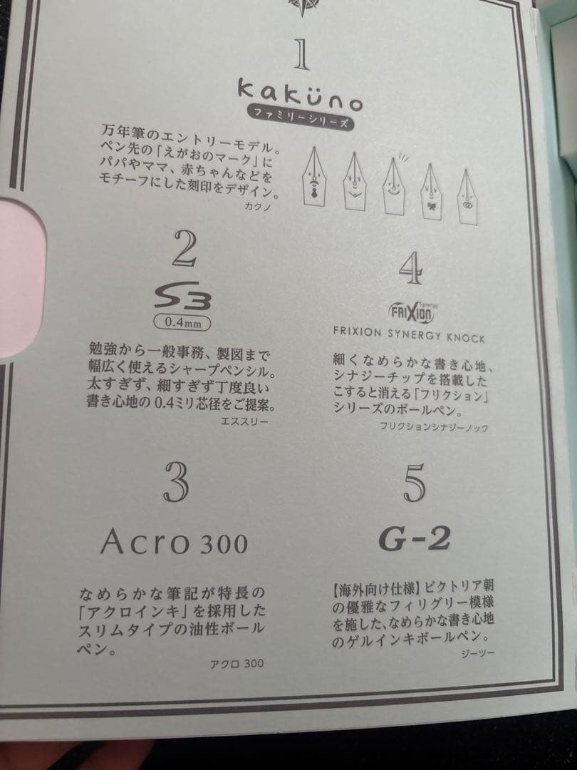 パイロット　株主優待