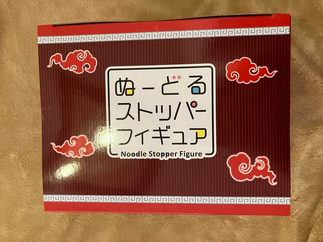 一文字則宗　ぬーどるストッパー　B賞 D賞 E賞