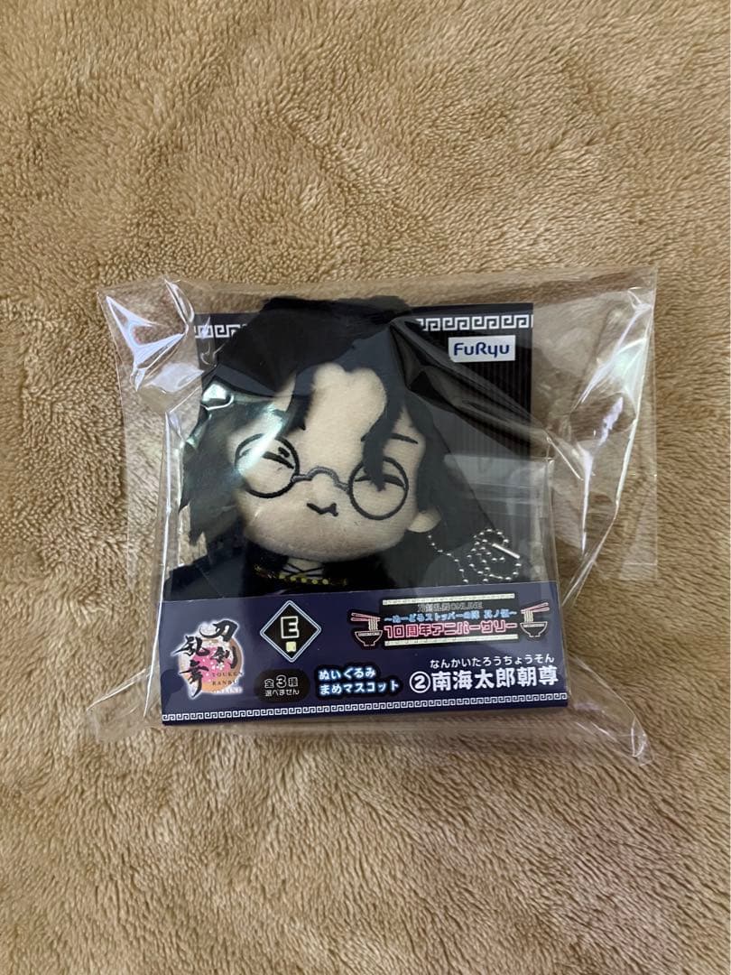 一文字則宗　ぬーどるストッパー　B賞 D賞 E賞