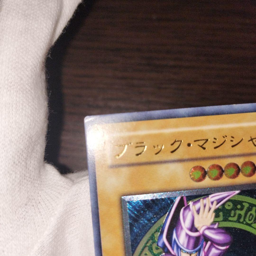 遊戯王 ブラック・マジシャン レリーフ