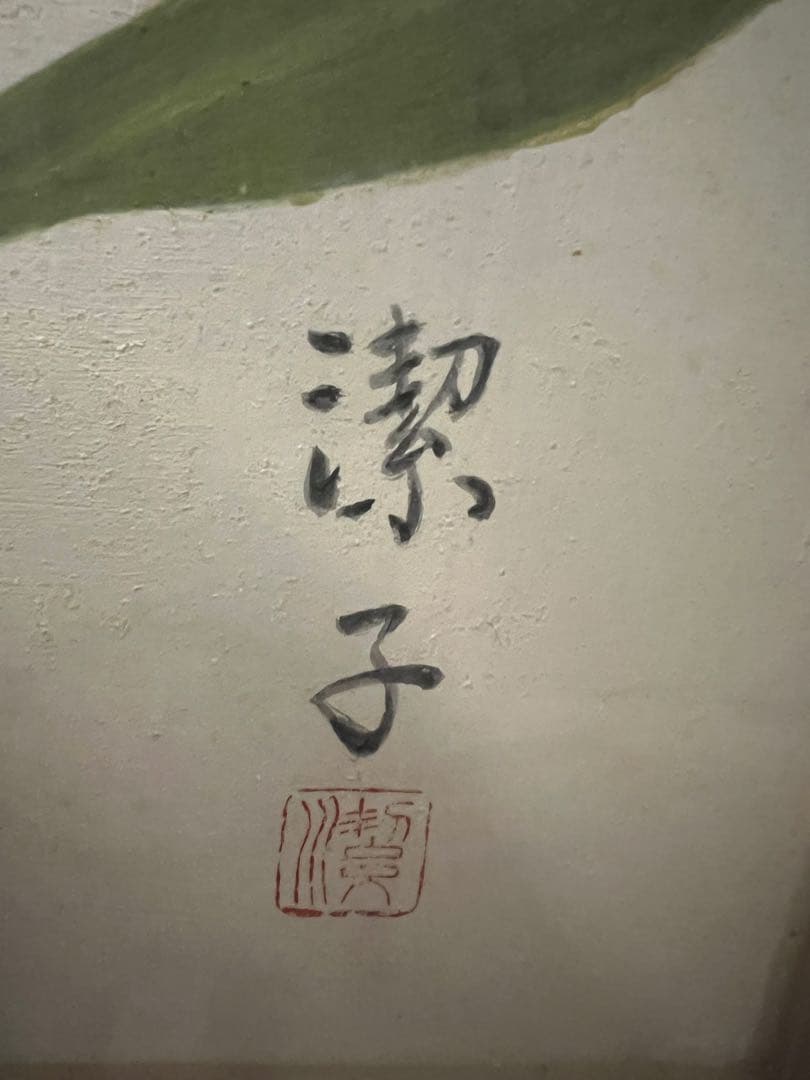 蘭の花 絵画潔子