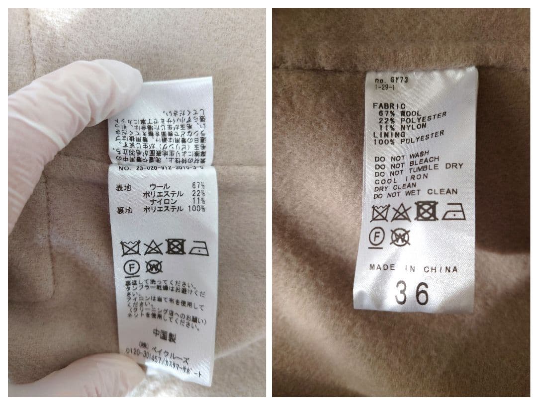 SLOBE IENA ハミルトン　ダブルフェイス チェスターコート 2023