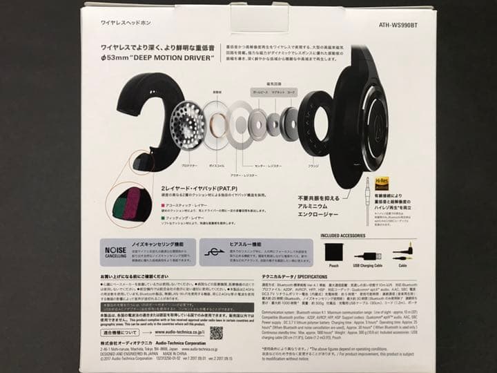 ヘッドホン　最終価格