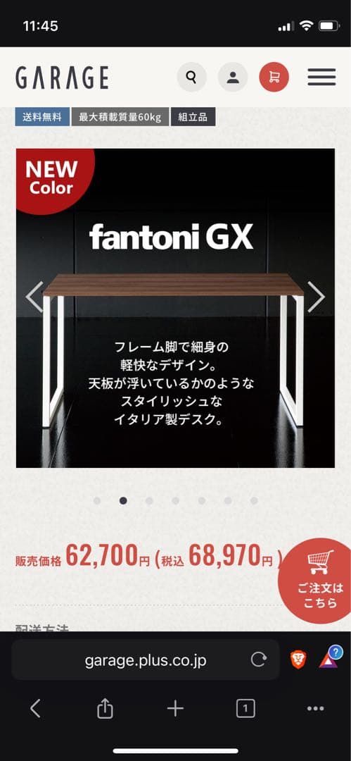 【激安】GARAGE fantoniGX ファントーニ昇降デスク