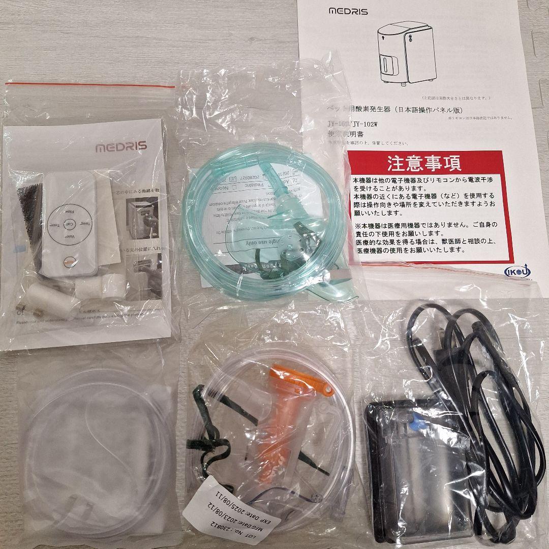 MEDRIS 家庭用酸素発生器 JY-102W 日本語説明書付き 使用183時間