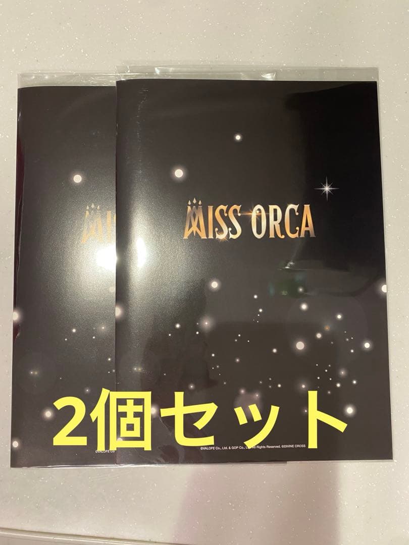 2個セット ディヴァインクロス ラストオリジン ミスオルカコレクション