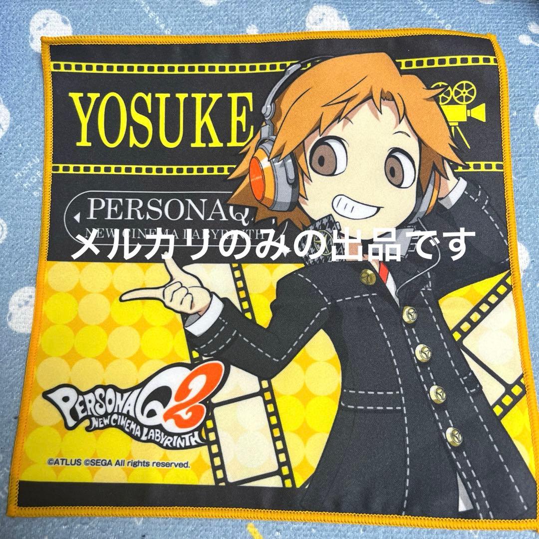 ペルソナQ2 セガコラボカフェ マイクロファイバータオル 花村陽介