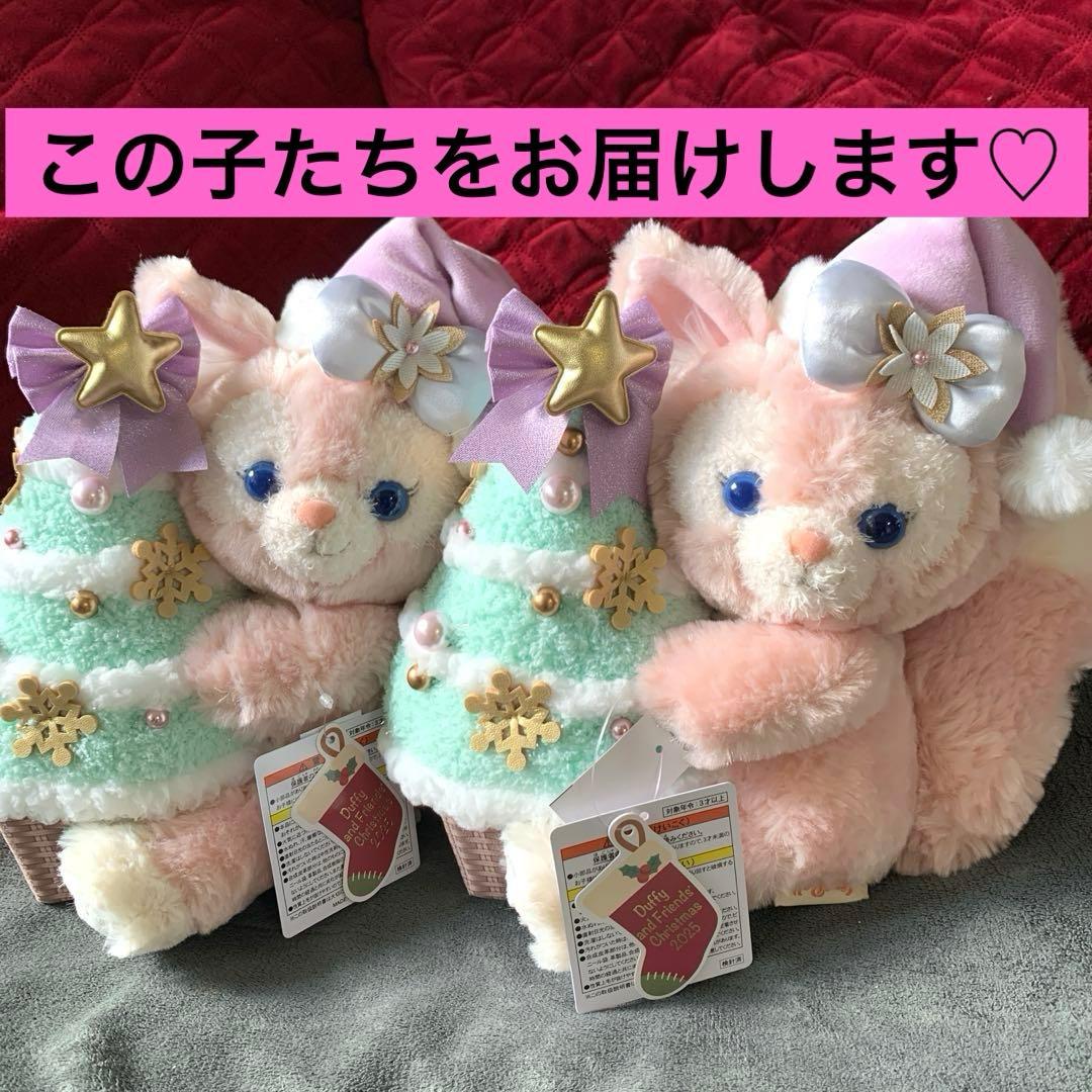 リーナベル　クリスマスツリーぬいぐるみ シークレットオブスノーウィーデイ　2点