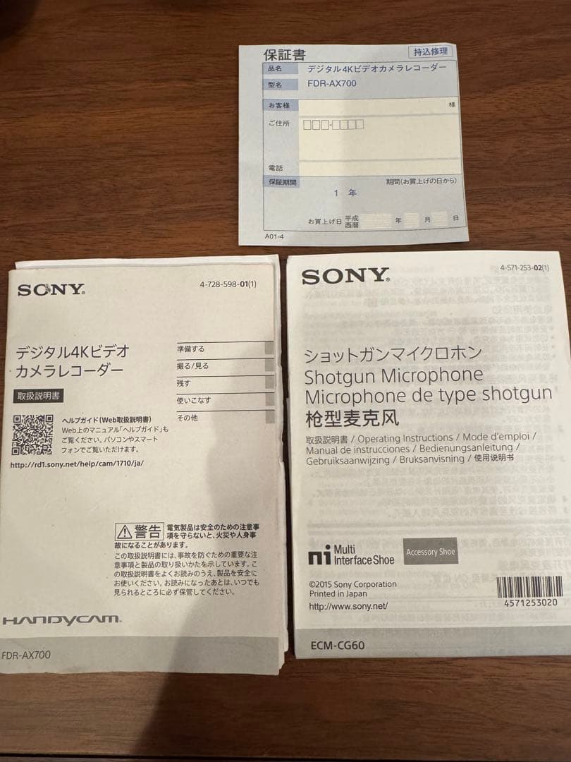 SONY FDR-AX700 ビデオカメラ本体