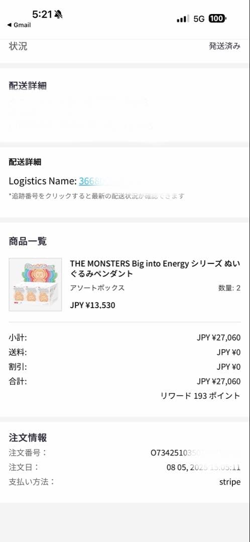 【正規品⭐︎未開封】ラブブ エナジー アソートBOX