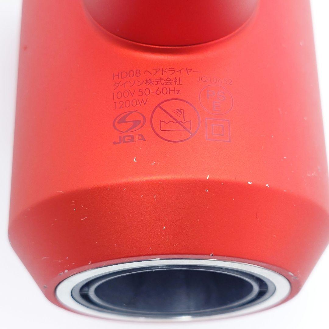 dyson HD08 ULF TOTO BX トパーズオレンジ ヘアドライヤー