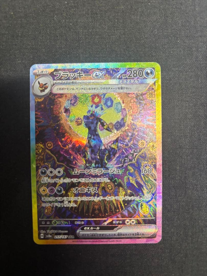 ブラッキーex SAR 217/187 テラスタルフェスex