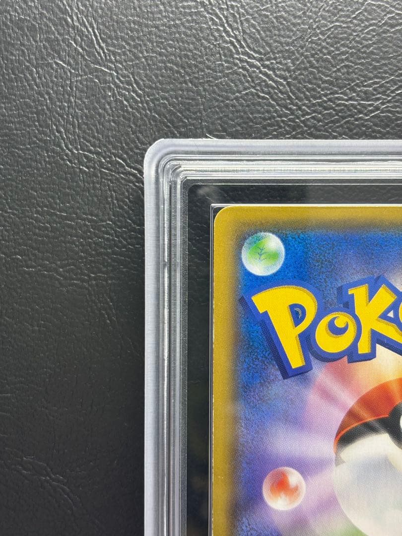 【ARS AU 真贋鑑定】お茶会ごっこピカチュウ 325/SM-P