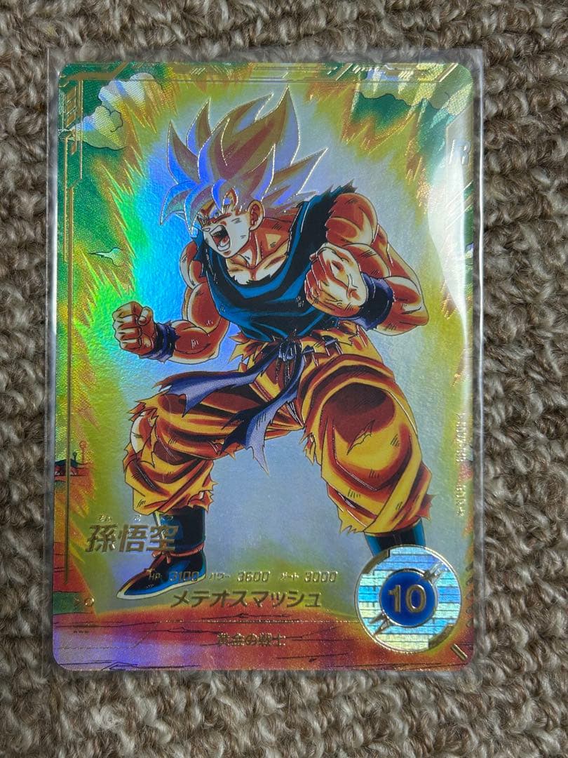 ドラゴンボールスーパーダイバーズ　2弾　孫悟空　パラレル