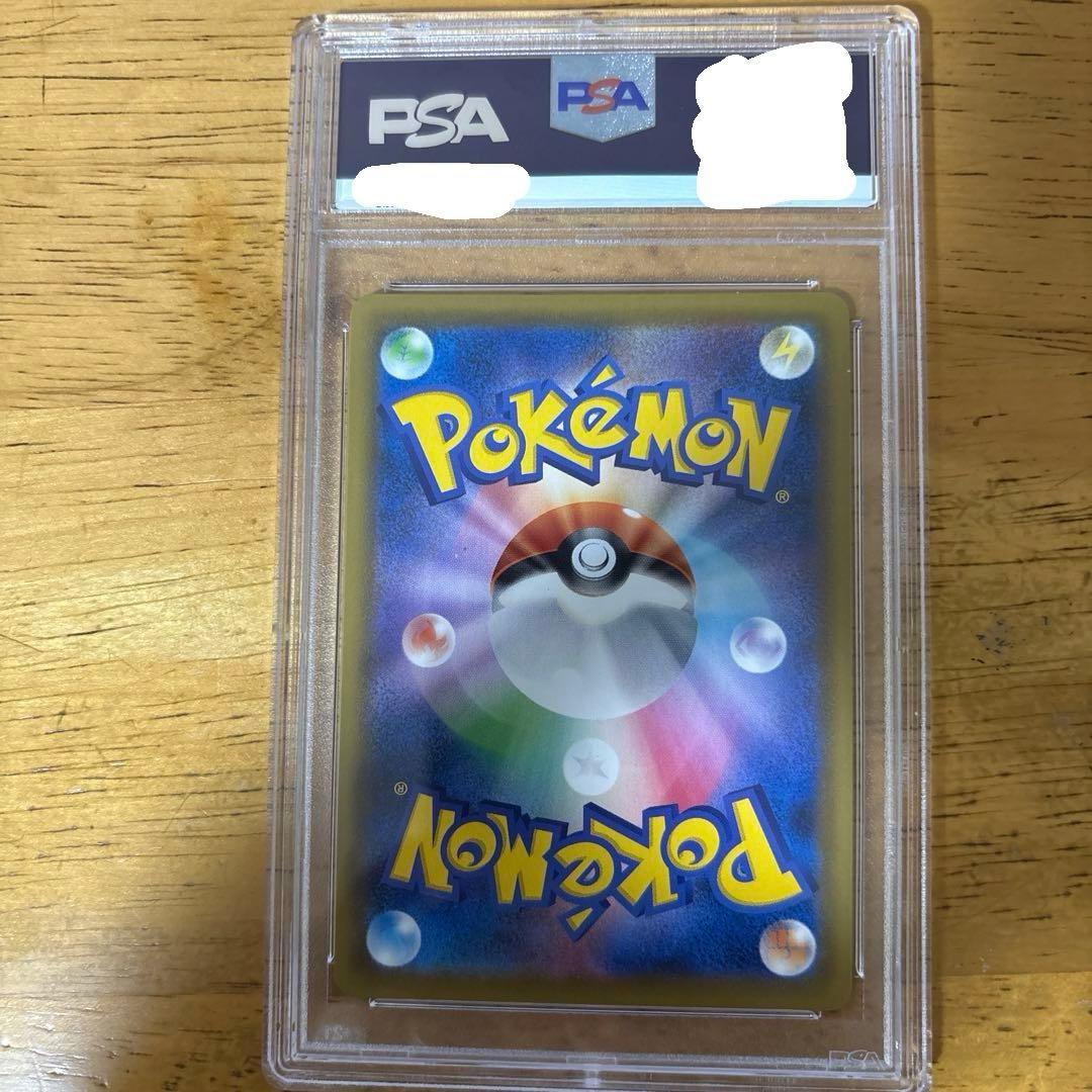 ピカチュウV 25th PSA10