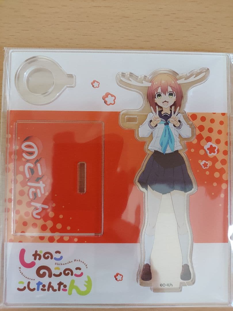 しかのこ　アクスタ　のこたん　こしたん　新品　非売品　レア　くじ　メイド　セット