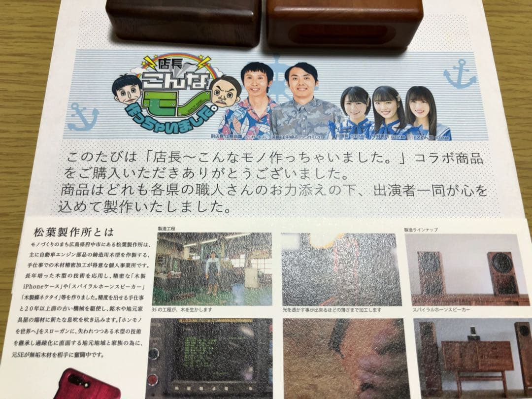 元STU48今村美月 直筆メッセージ入り AirPods Pro 木製ケース